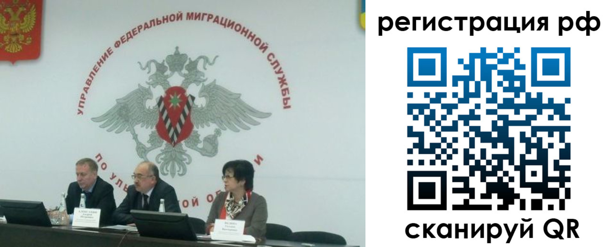 временная регистрация недорого в Алагире
