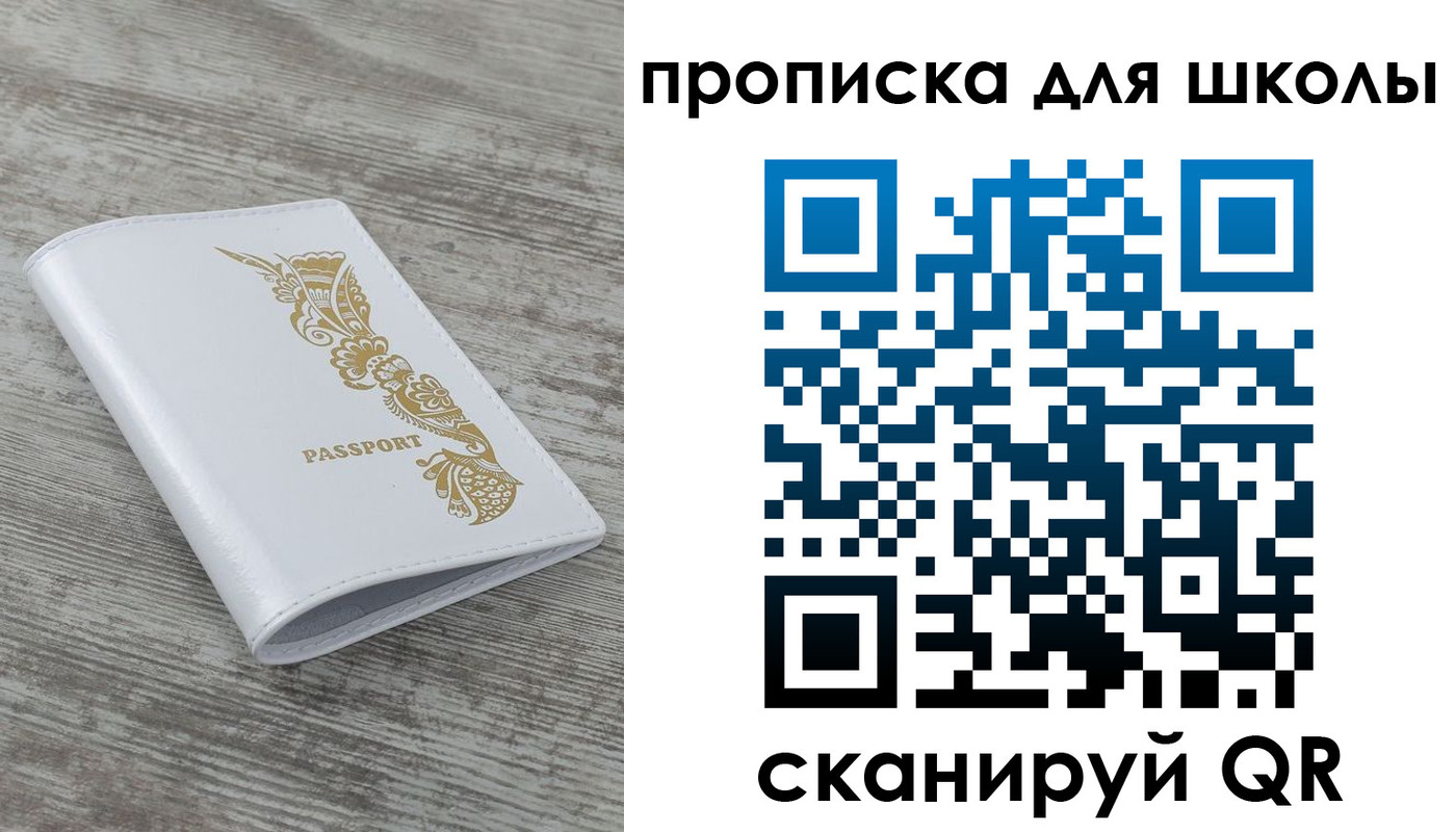 прописка ребенка в Алагире
