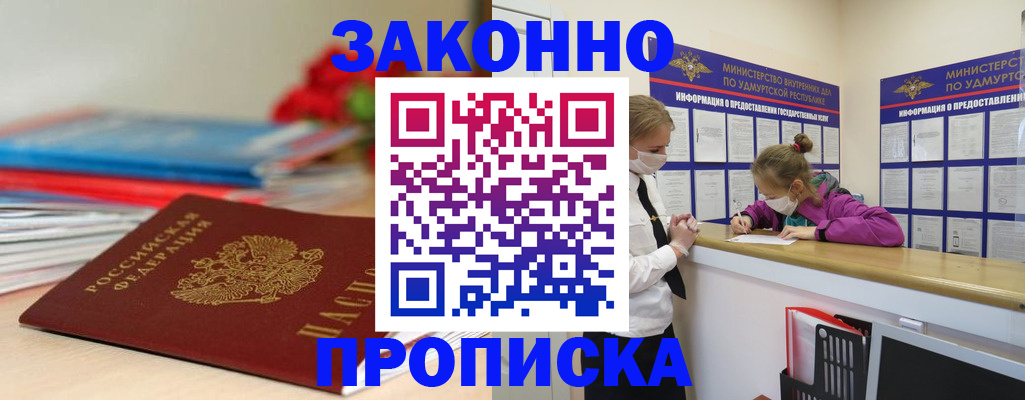 найти адрес прописки в Алагире