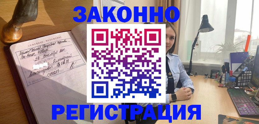 прописка от собственника в Алагире